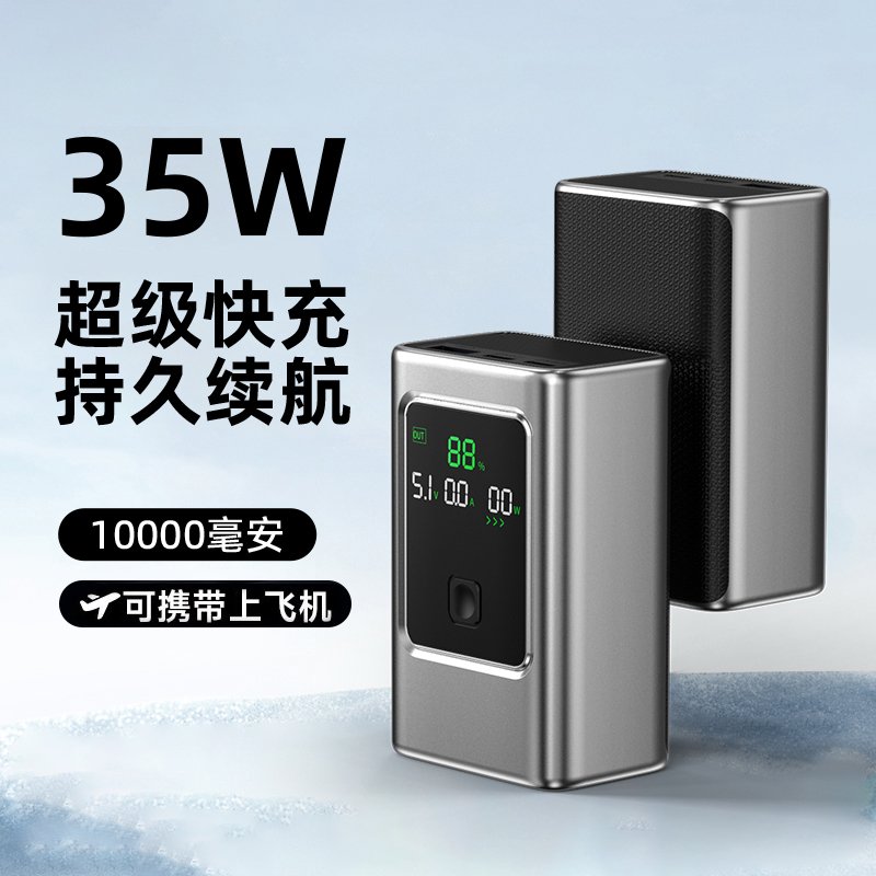 BD1 10000mAh 35W digital display power bank