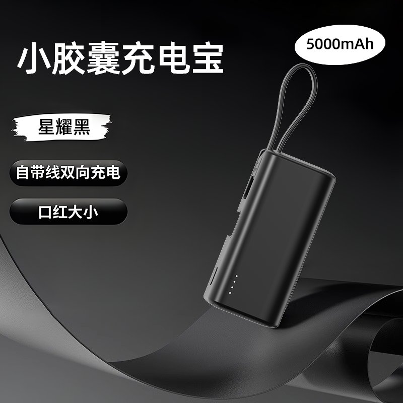 Capsule 22.5W · 2025